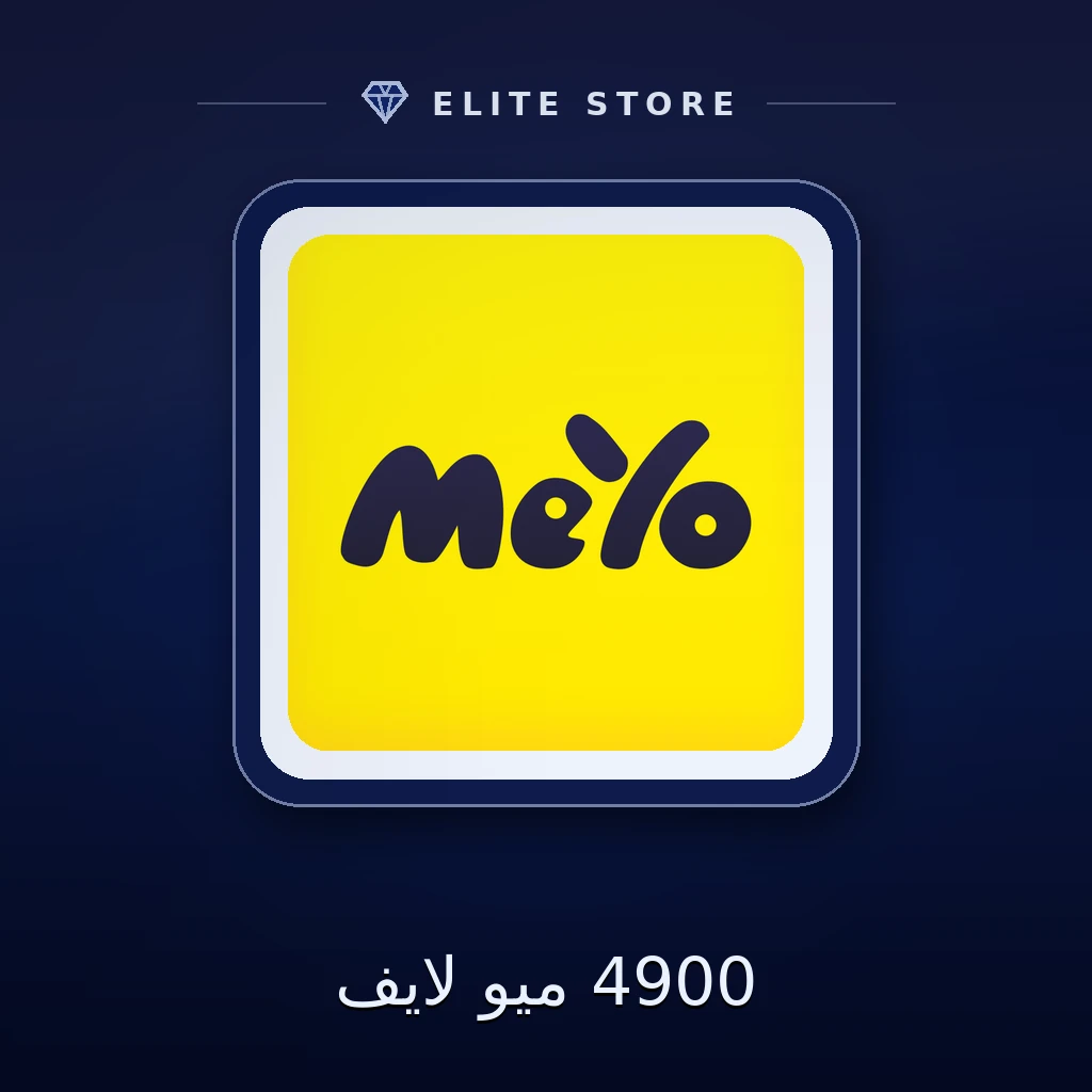 4900 ميو لايف
