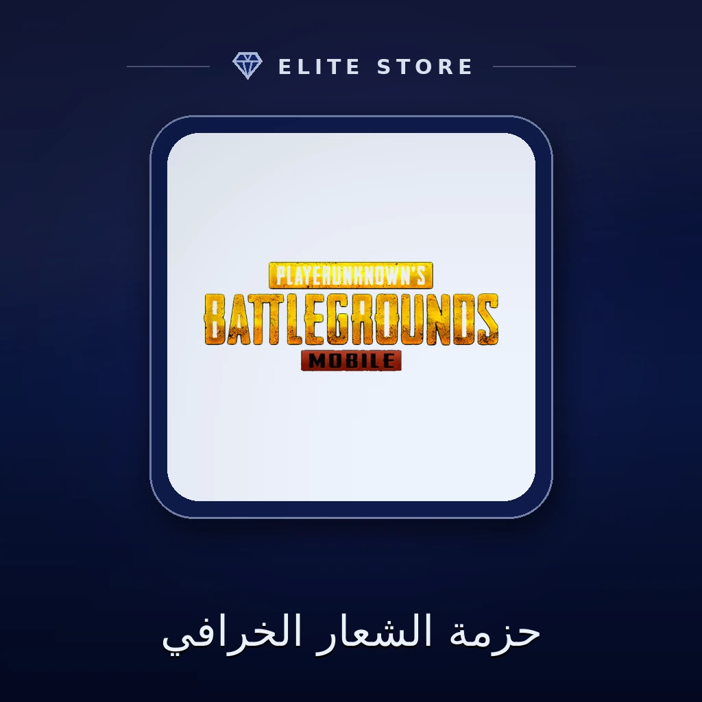 حزمة الشعار الخرافي