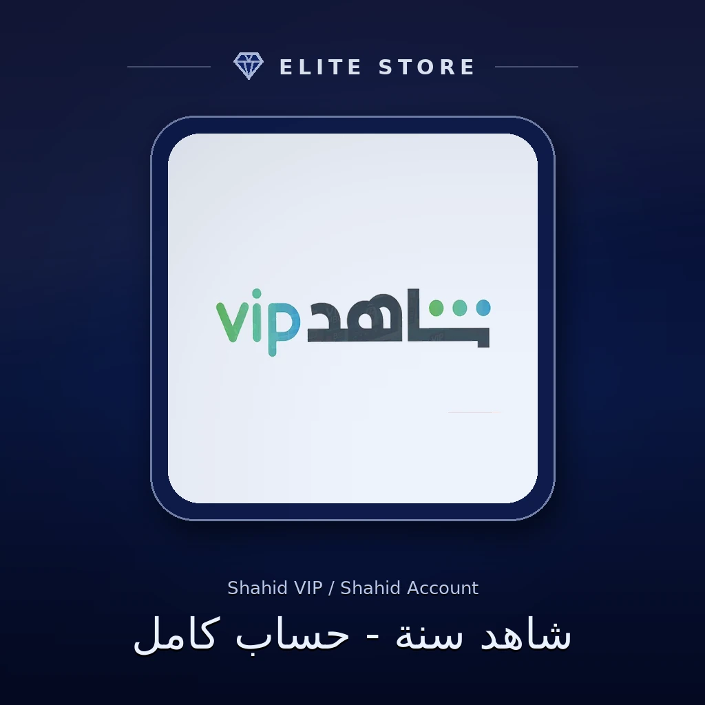 شاهد سنة - حساب كامل