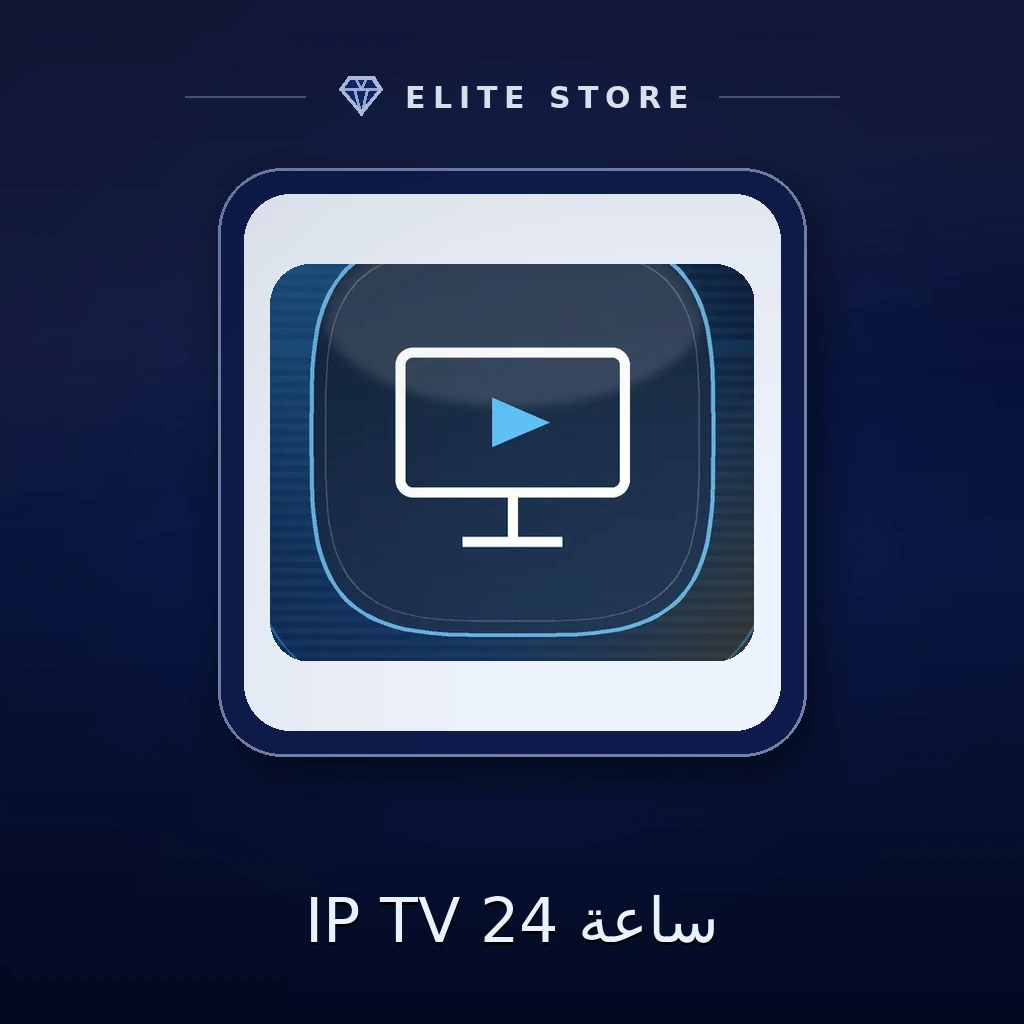 IP TV 24 ساعة