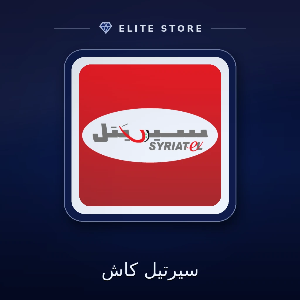 سيرتيل كاش