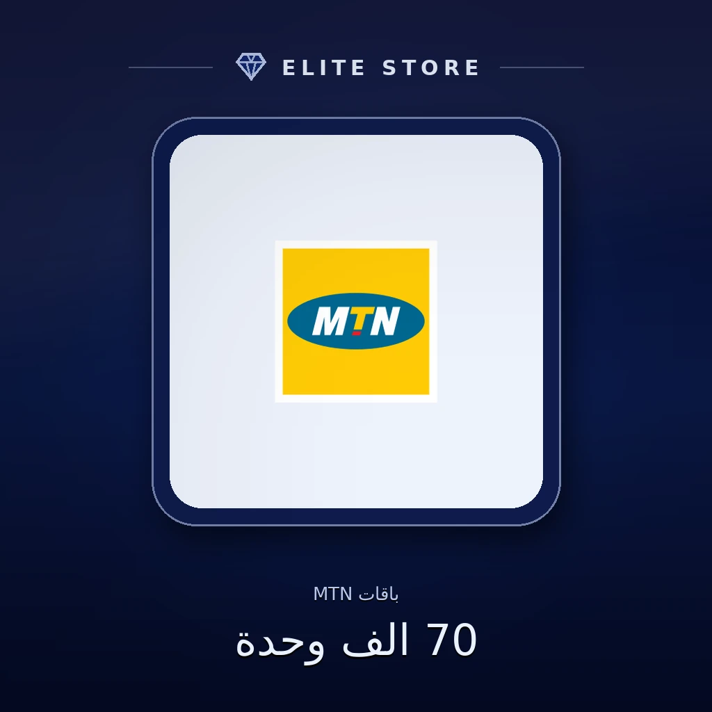 70 الف وحدة