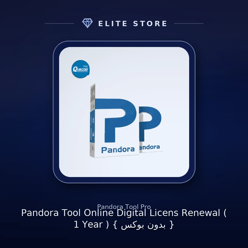 Pandora Tool Online Digital Licens Renewal ( 1 Year ) { بدون بوكس }