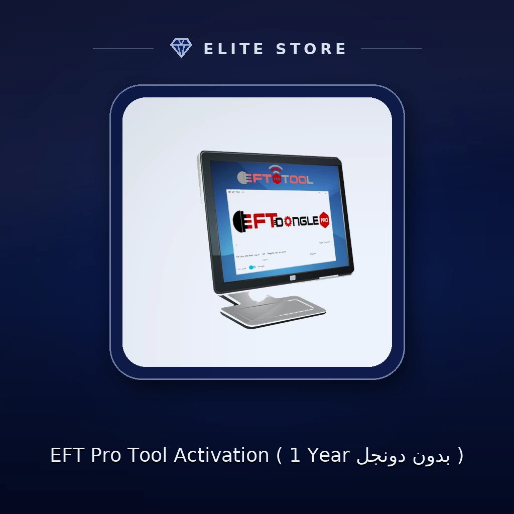 ( بدون دونجل EFT Pro Tool Activation ( 1 Year