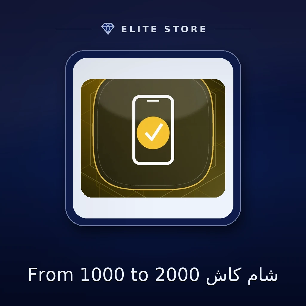 From 1000 to 2000 شام كاش