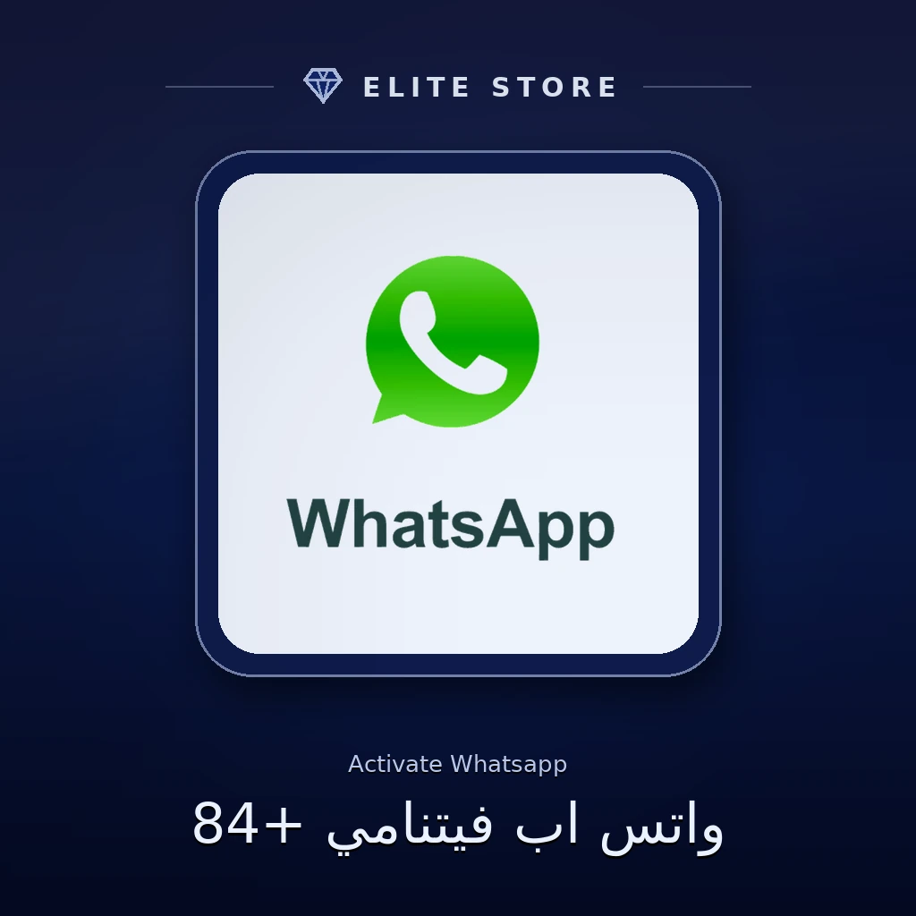 واتس اب فيتنامي +84