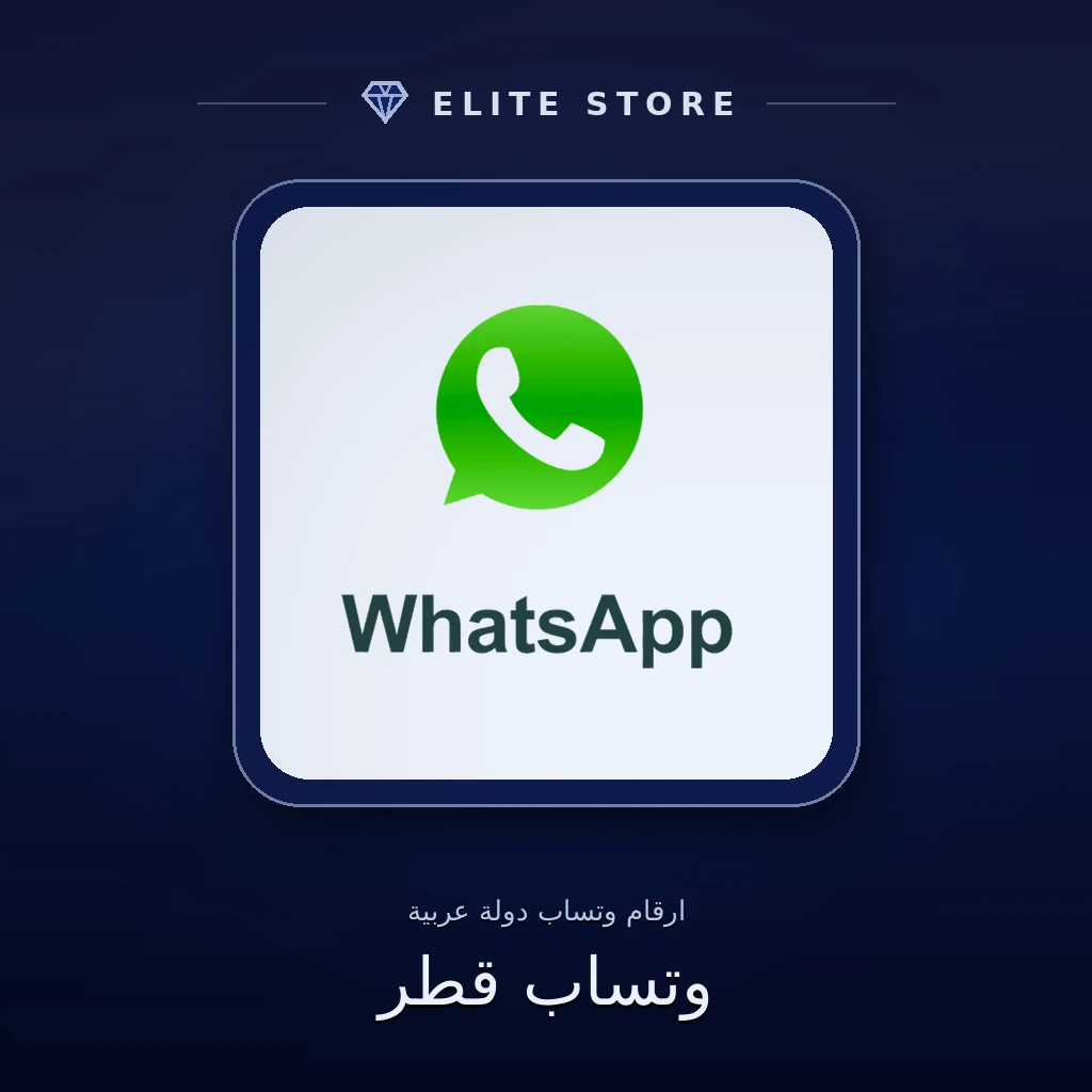 وتساب قطر