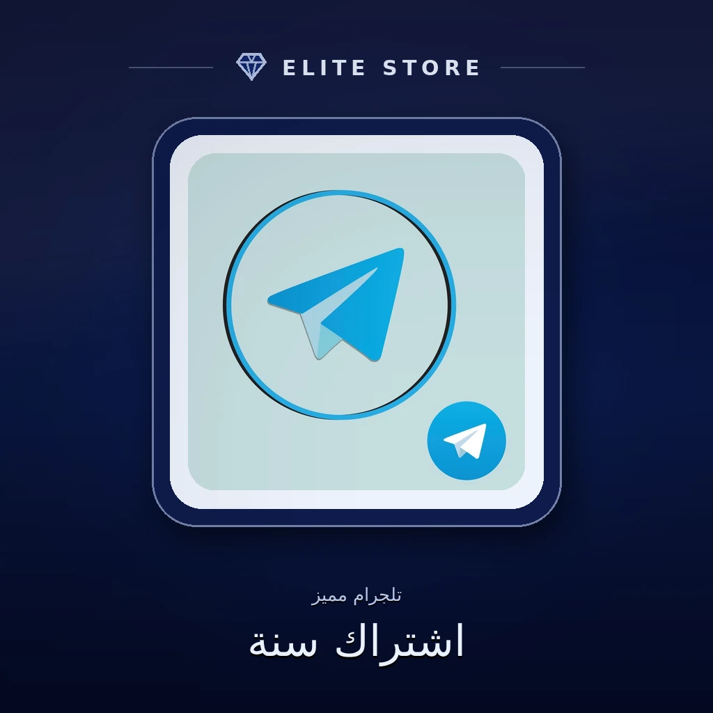 اشتراك سنة