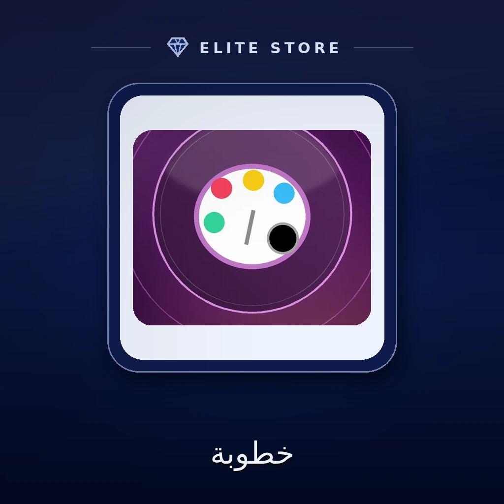 خطوبة