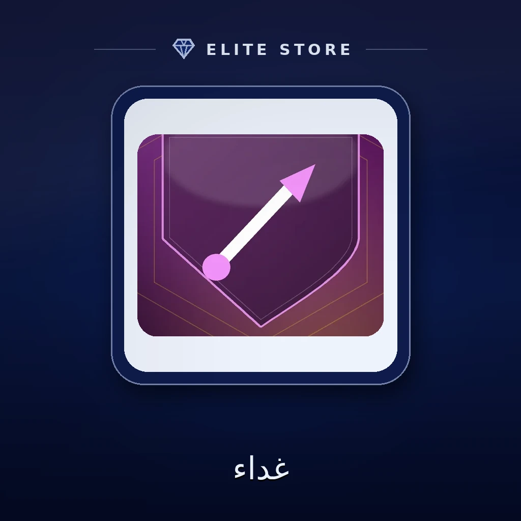 غداء