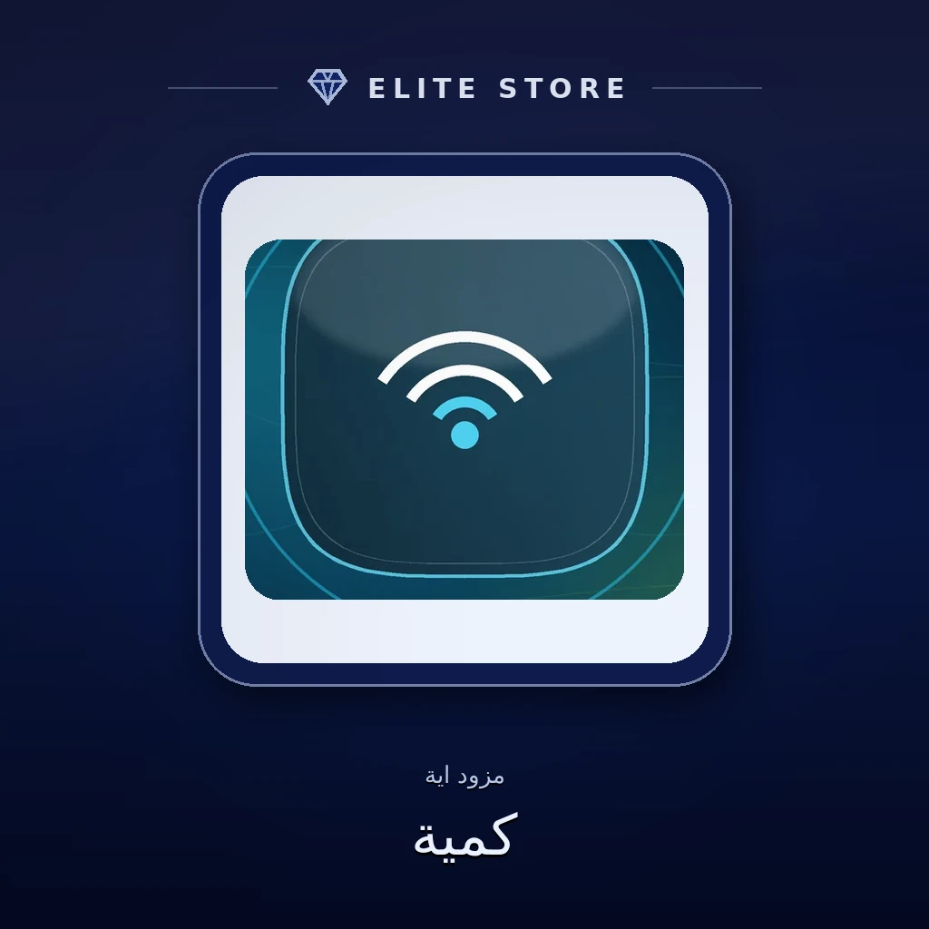 كمية