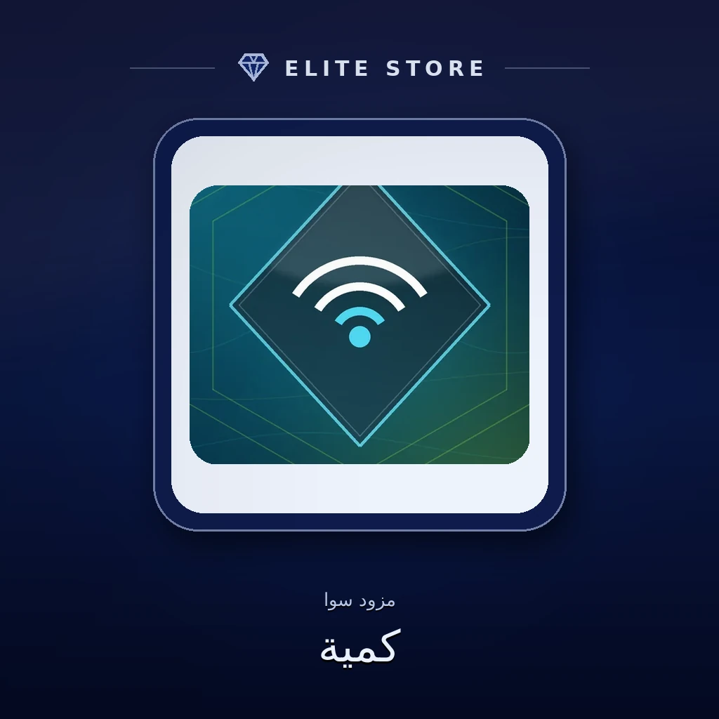 كمية