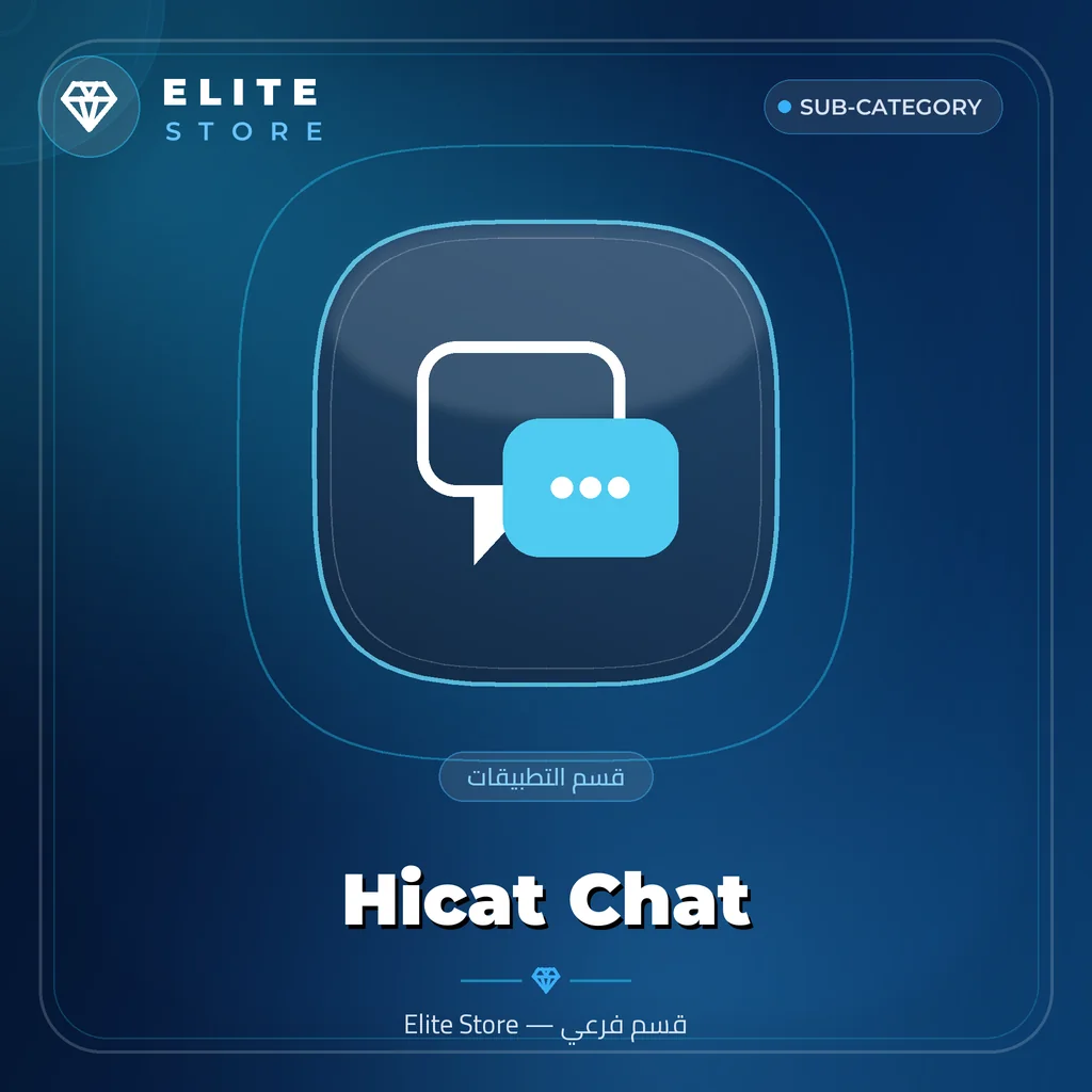 Hicat Chat
