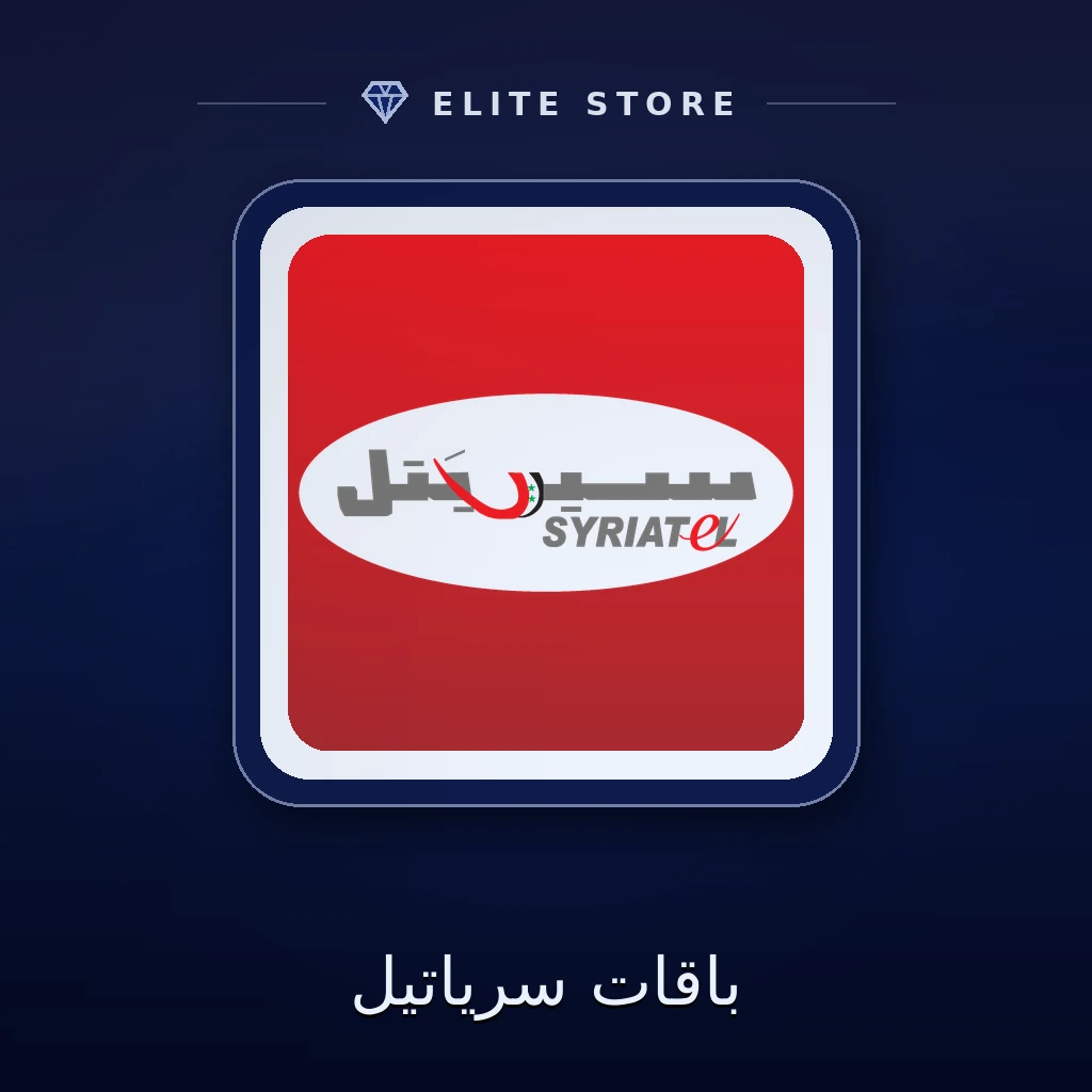 باقات سرياتيل