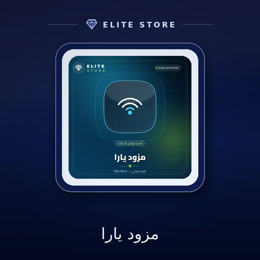 مزود يارا