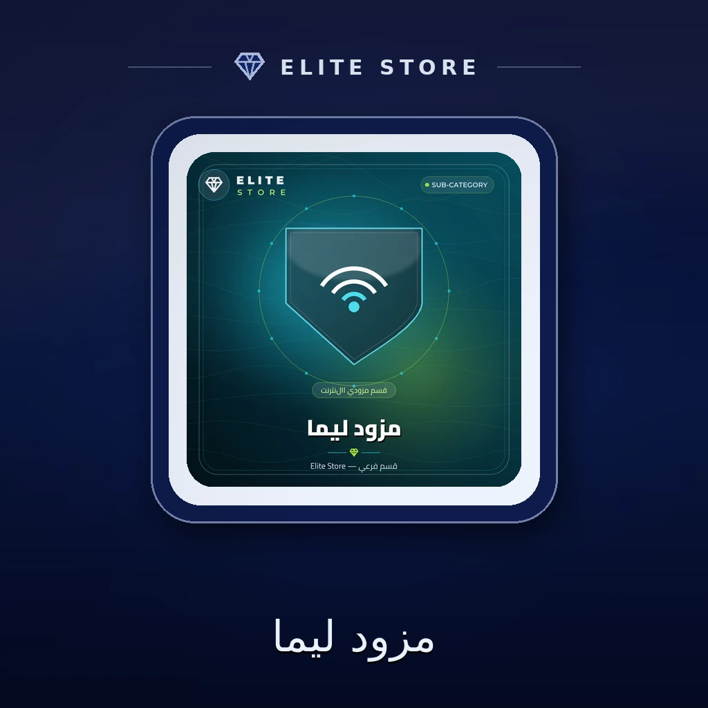 مزود ليما